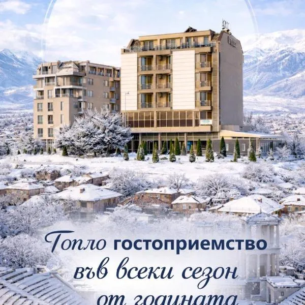 Plaza Hotel Plovdiv - Free Parking, отель в Пловдиве