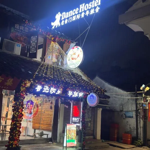 Shaoxing Laotaimen Luxun Native Place Youth Hostel – hotel w mieście Shaoxing