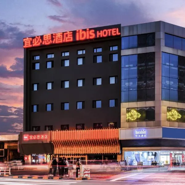 Ibis Harbin Central Avenue Airport Bus Station, hotel em Harbin