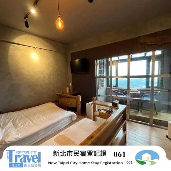 Hiding spot, ξενοδοχείο στο Jiufen