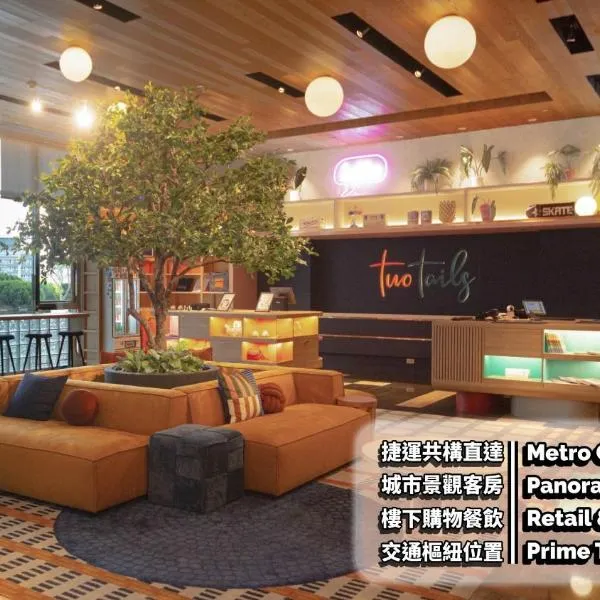 Two Tails Hotel Luzhou, hotel in Taipei