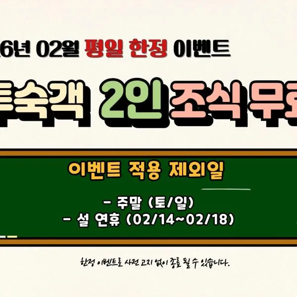 Sokcho Good Morning Hotel and Resort, hotel Szokcshóban