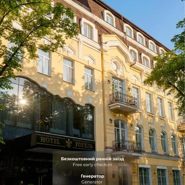 Alexandrovskiy Hotel, hotel u gradu 'Odesa'