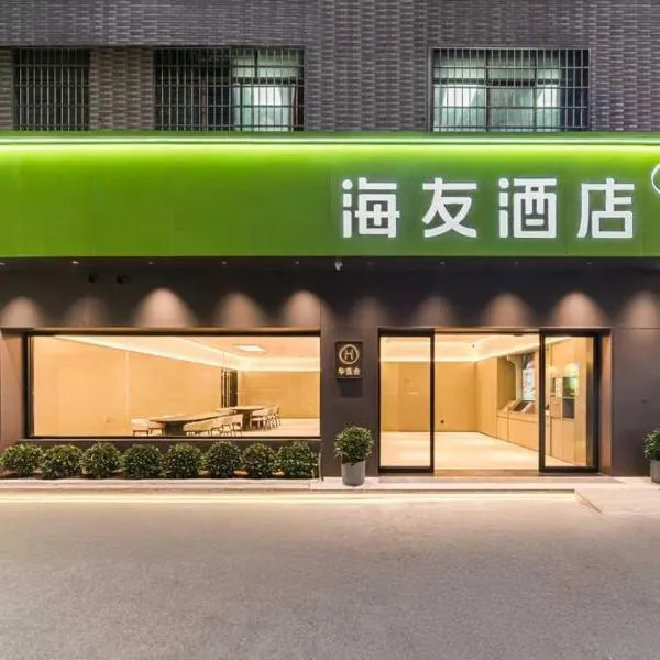 shangxiajiu new hotel -400 M From The Metro -广州上下九丹妮斯, hotelli Guangzhoussa