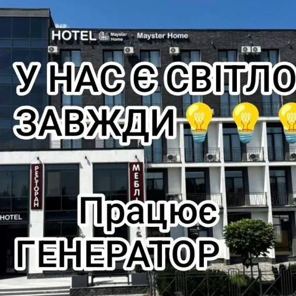 Mayster Home, hotel v mestu Chernivtsi