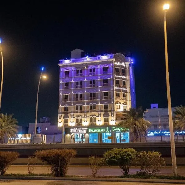 شقق جلف نايت للشقق المخدومة, hotel em Riyadh