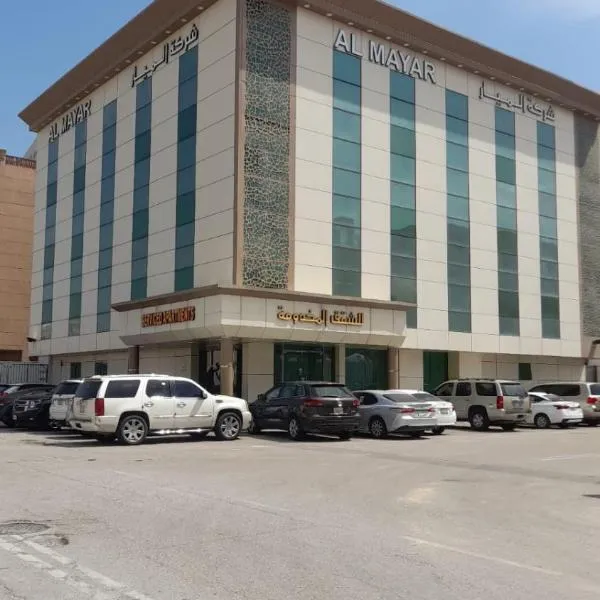 شركة الميار للشقق المخدومة الدمام, hotel v destinácii Dammam