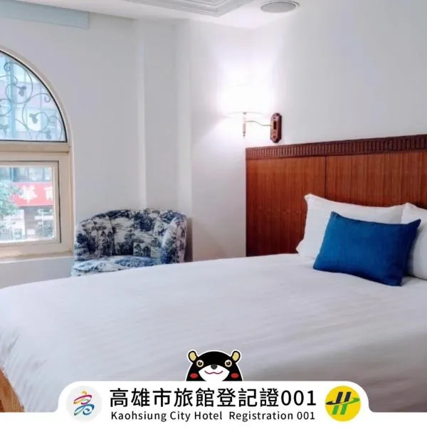 Hub Hotel Kaohsiung Cisian Branch, hotel v destinácii Kao-siung