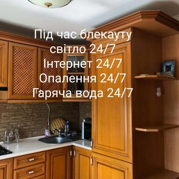 Апартаменти по Сковороди, hotell i Chmelnytskyj