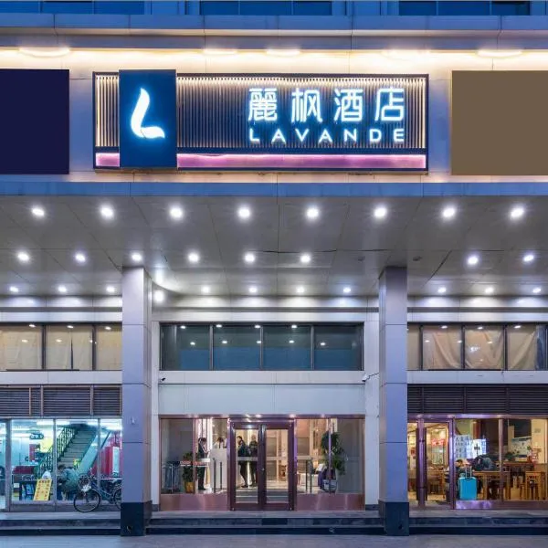 Lavande Hotel Beijing Tiananmen Square Forbidden City Beijing Railway Station Metro Station Branch, hotel a Pechino