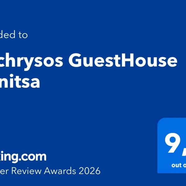 Elichrysos GuestHouse Konitsa, hotel em Konitsa