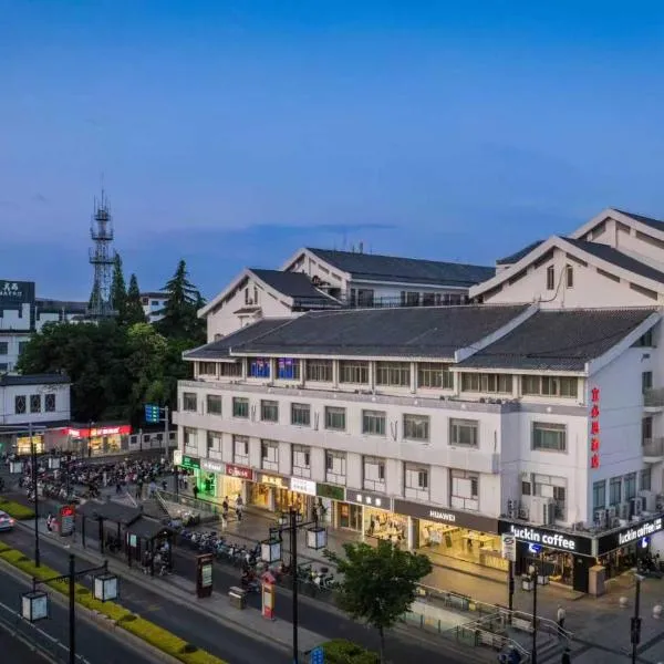 Ibis Suzhou Guanqian Street Leqiao Metro Station, hotel i Suzhou