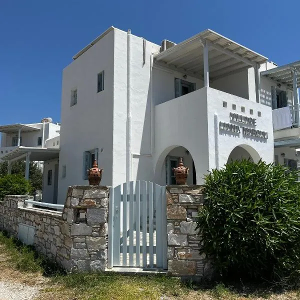 VILLAGE LIANA MAROULI KASTRAKI, hôtel à Kastraki Naxou