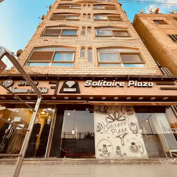 Solitaire Plaza Hotel-Ismailia سولتير بلازا الاسماعلية, hotel din Ismailia
