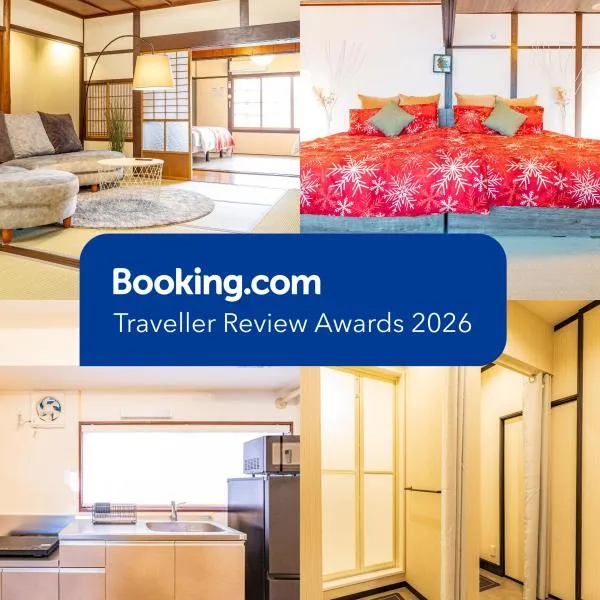 Lax奈良 築65年和モダン古民家 一棟貸切 最大16名 専用ガレージ2台無料 自転車付き, hotel u Nari