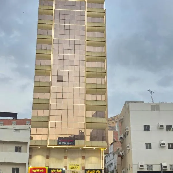 فندق الرسالة رويال, hotel sa An Naqāʼ