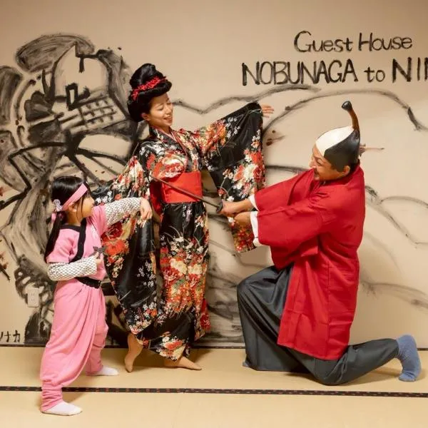 NOBUNAGA to NINJA-1階-信長の部屋-大型ショッピングセンター前 – hotel w mieście Omihachiman