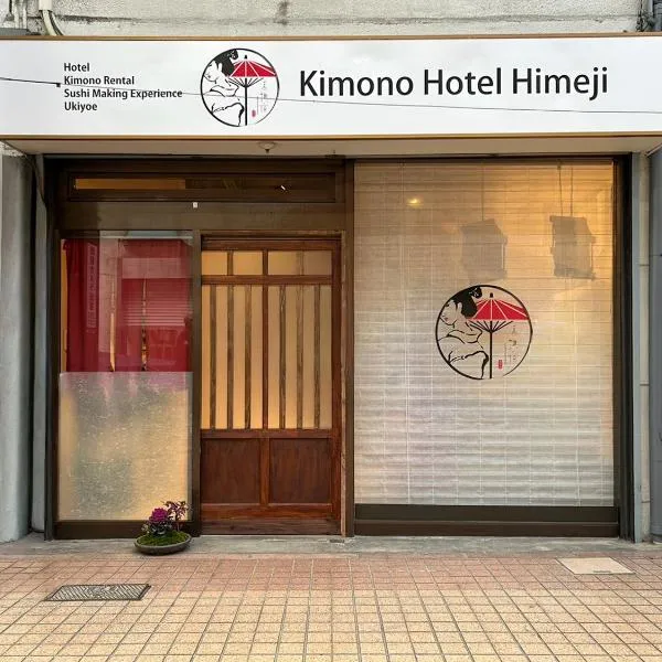 Kimono Hotel Himeji 着物宿, Hotel in Himeji