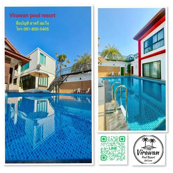 Virawan pool kohlarn วิราวัน พูล รีสอร์ท ที่พักเกาะล้าน, hotel in Ko Larn