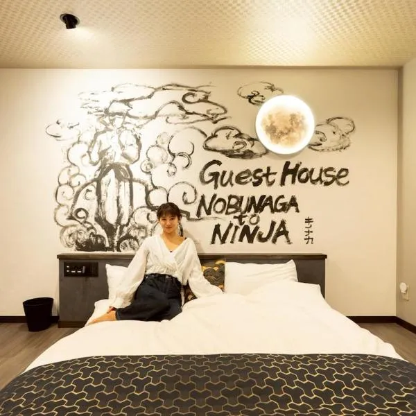 오미하치만에 위치한 호텔 旅宿信長と忍者---2階-忍者の間---NOBUNAGAtoNINJA