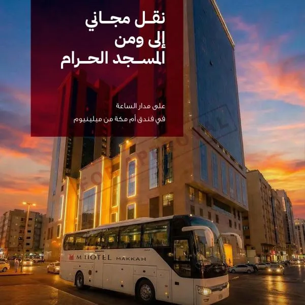 M Hotel Makkah by Millennium, hotel i Mekka