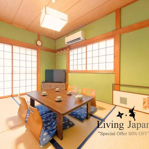 Nishikujo Private House near USJ, Hotel in Osaka