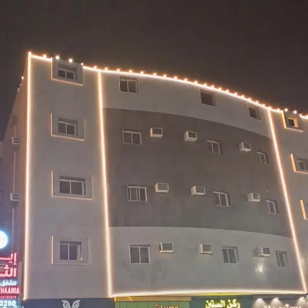 إيلاف الثانيه للشقق المخدومة-فئة اقتصادي, hotelli kohteessa Taif