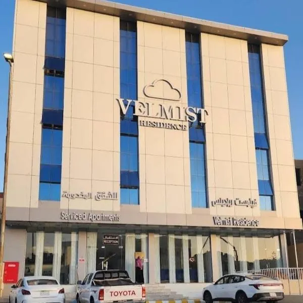 Viesnīca فيلمست ريزيدنس ابهاVelmist Residence Abha pilsētā Abha