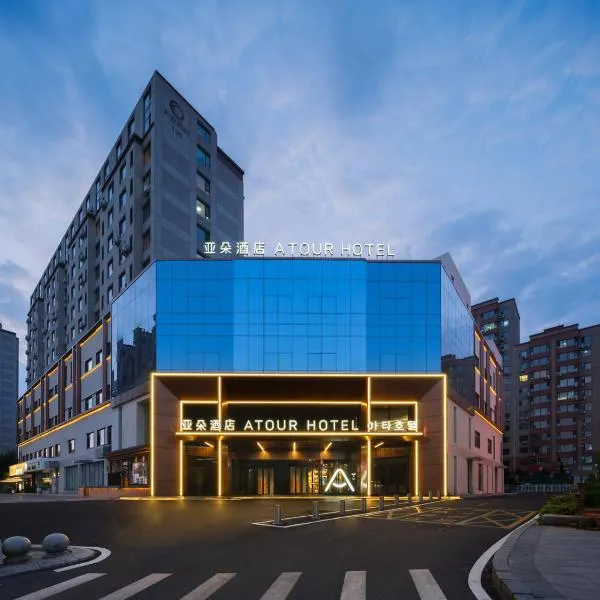Atour Hotel Yanji Yanbian University's famous Pear Blossom Road, hotel i Yanji