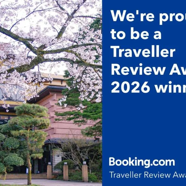 토나미에 위치한 호텔 산라쿠엔(Sanrakuen)