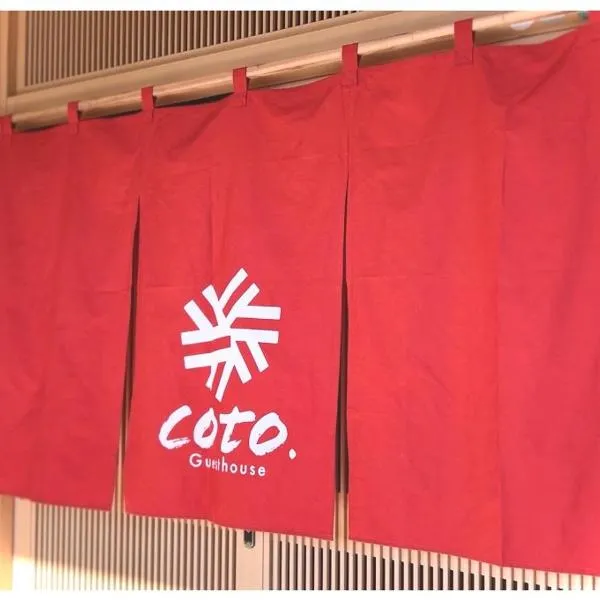 ゲストハウスcoto 沖永良部島: China şehrinde bir otel