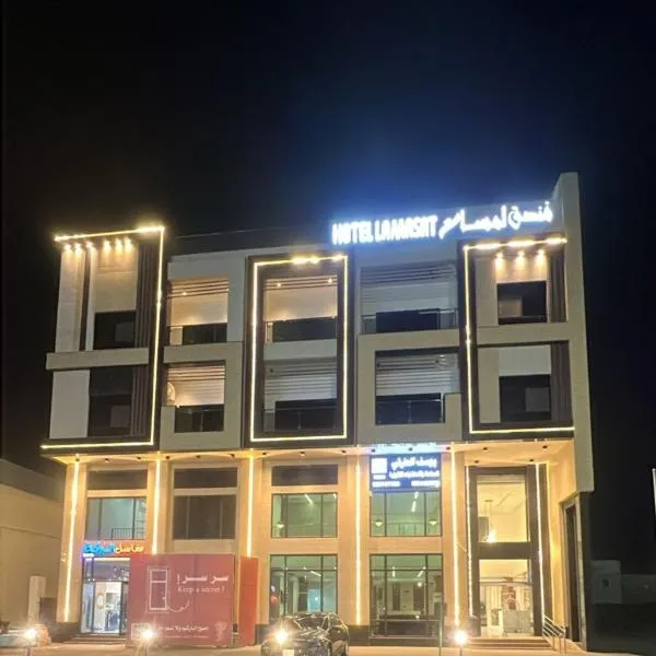 فندق لمسات الخير الفندقية, hotel em Najran