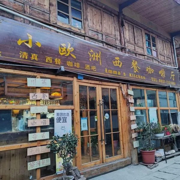 Emma's Guesthouse: Songpan şehrinde bir otel