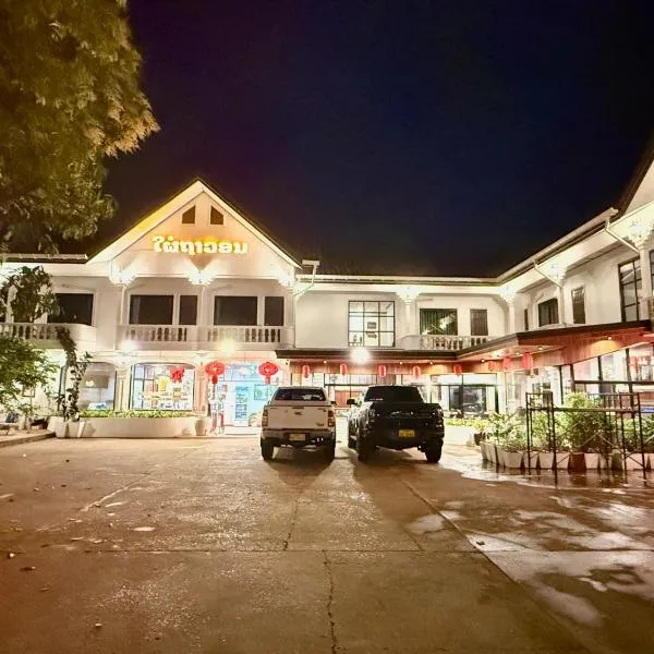 費塞凡恩酒店，巴色的飯店