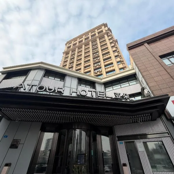 Atour Harbin Museum Hotel, hótel í Harbin