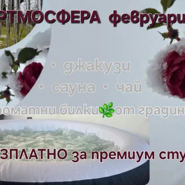 Galeria In The Garden, hotel em Plovdiv