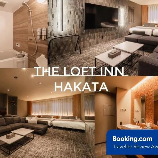 The LOFT INN HAKATA، فندق في فوكوكا