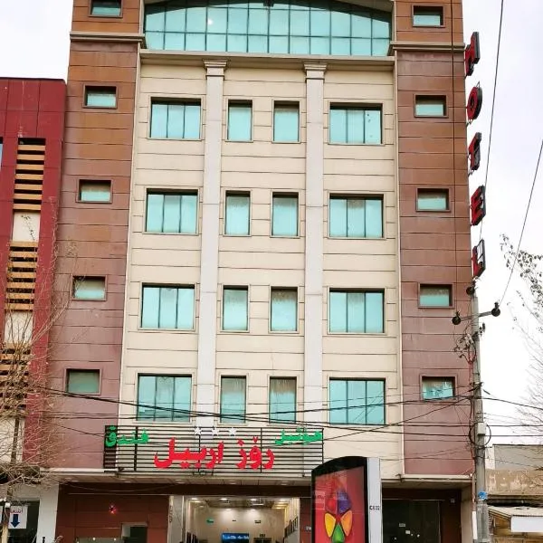Roz Erbil Hotel, روز أربيل هوتيل, hotel en Erbil