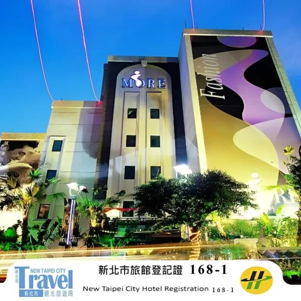 I-more Motel, hotel sa Yonghe