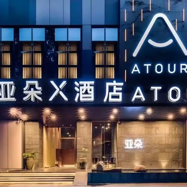 Atour X Hotel Shenzhen Futian CBD Chegongmiao, hotel a Shenzhen