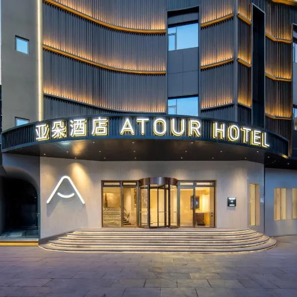 Atour Hotel Foshan Shunde Qinghuiyuan, khách sạn ở Thuận Đức