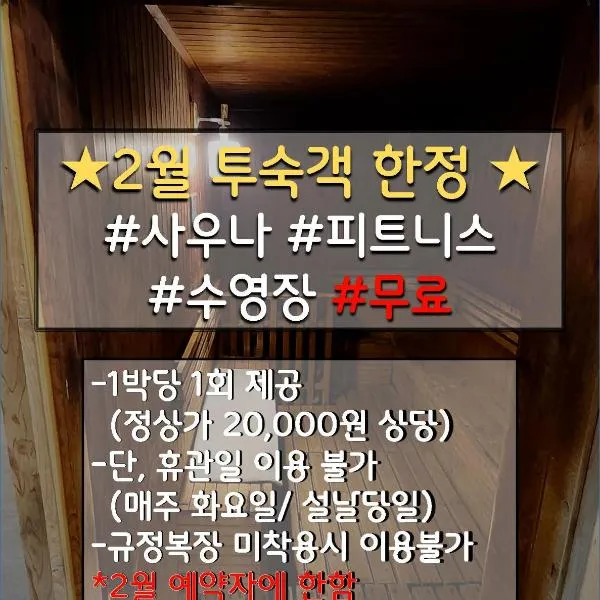 Seogwipo JS Hotel，西歸浦的飯店