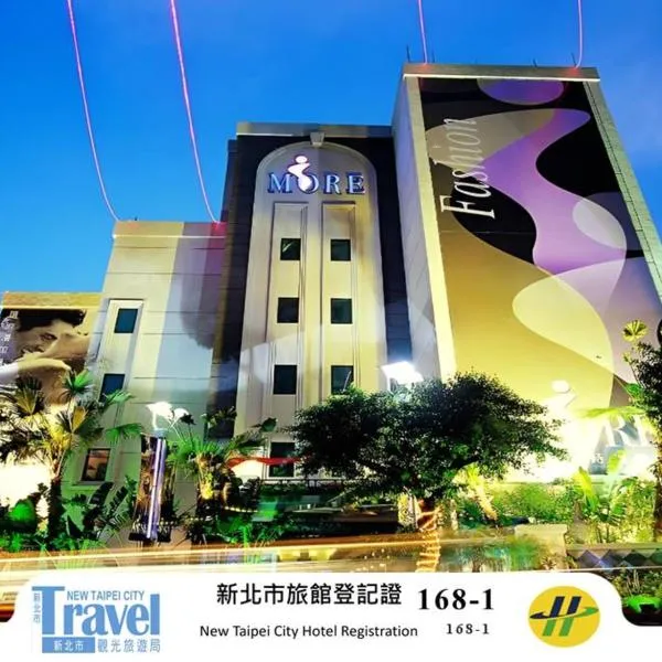 I-more Motel, hotel en Yonghe