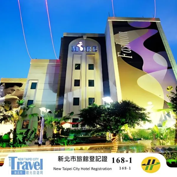 I-more Motel, hotell sihtkohas Yonghe