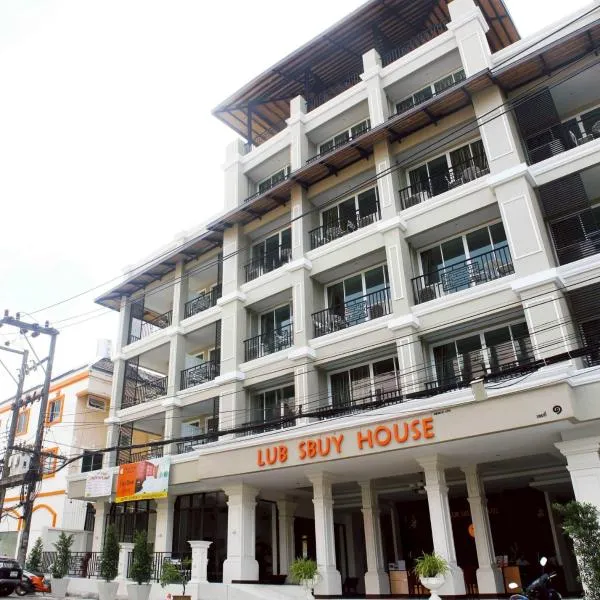 Lub Sbuy House Hotel - SHA โรงแรมในเมืองภูเก็ต