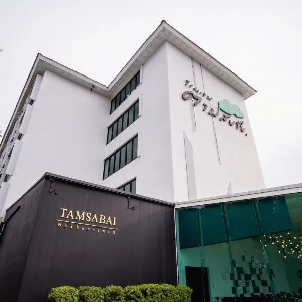 Tamsabai hotel, hotel v destinaci Nakhon Sawan