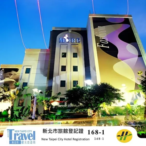 I-more Motel, отель в городе Юнхэ