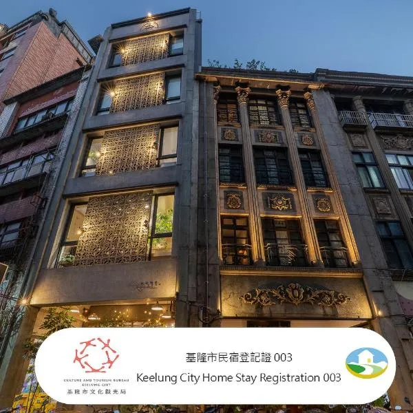安樓文旅 Enzo House, viešbutis mieste Dzilongas