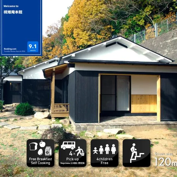 Touchian – hotel w mieście Okayama