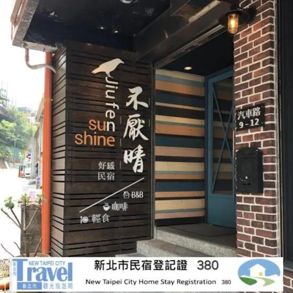 Sunshine B&B, ξενοδοχείο στο Jiufen